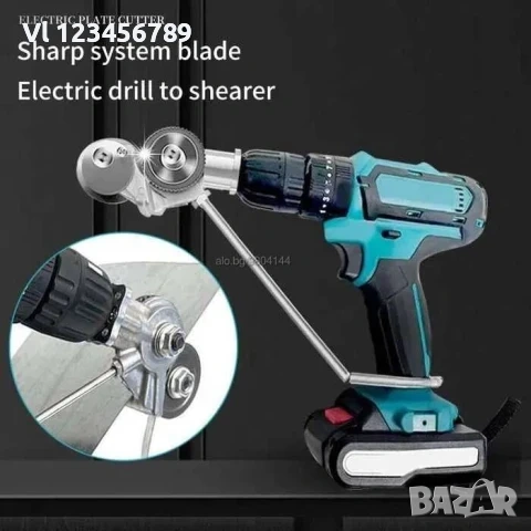 Приставка за рязане на метал/ламарина с винтоверт или бормашина, снимка 8 - Бормашини - 53883454