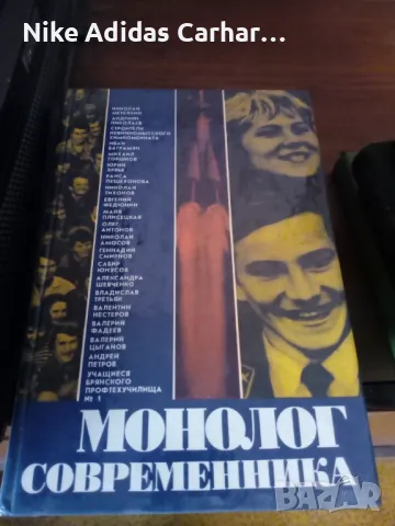 Продавам много запазени руски издания на класически автори: Шолохов, Байрон, Ромен Ролан и други, снимка 9 - Художествена литература - 50167411