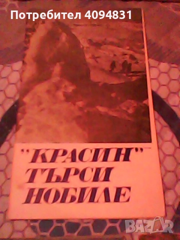 Притурки към списание КОСМОС, снимка 3 - Списания и комикси - 51957678