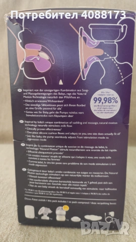 Вакум помпичка за кърма PHILIPS AVENT NATURAL MOTION Premium, снимка 2 - Помпи за кърма - 54045274