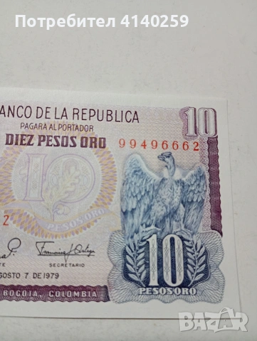 КОЛУМБИЯ БАНКНОТА , снимка 3 - Нумизматика и бонистика - 53837867