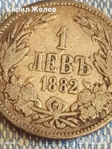 Сребърна монета 1 лев 1882г. Княжество България за КОЛЕКЦИЯ 13680, снимка 4 - Нумизматика и бонистика - 53647012