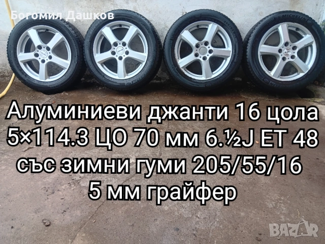 Продавам различни видове гуми и джанти 4×100,5×112,5×120,5×108,5×100 и др., снимка 4 - Гуми и джанти - 52651031