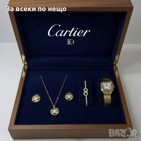 Cartier Подаръчен Комплект Картиер - Налични Различни Модели Код SK200