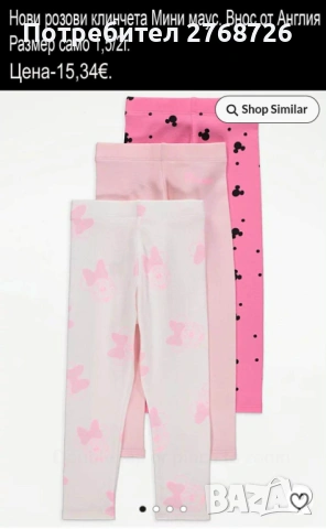 Нови дрехи, някои внос от Англия, САМО Размер 18/24м., снимка 5 - Други - 45233890