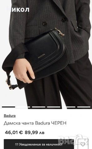 Дамска чанта Badura, снимка 6 - Чанти - 53335758
