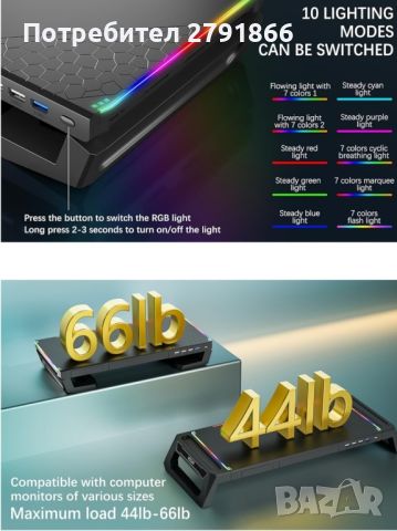 Стойка за монитор MOOJAY Riser за бюро RGB светлини за игри с USB 3.0 и 2.0 хъб, снимка 6 - Друга електроника - 46369740