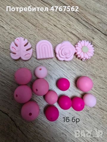 Материали за клипсове за биберон, снимка 11 - Други - 53938623