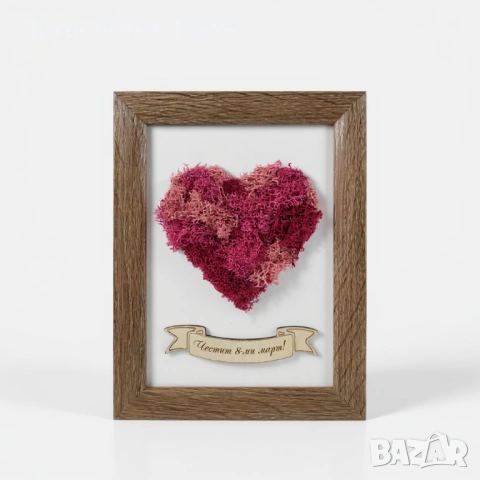 Рамка със сърце от скандинавски мъх и лично послание, снимка 6 - Пана - 53424588