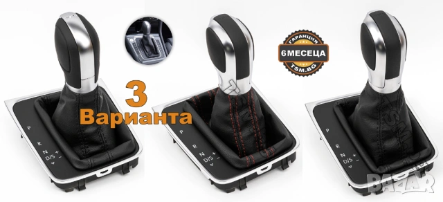 КОЖЕНА ТОПКА СКОРОСТЕН ЛОСТ С МАНШОН РАМКА КОНЗОЛА С ЕЛЕКТРОНИКА за VW GOLF 7 DSG ГОЛФ АВТОМАТИК GTD