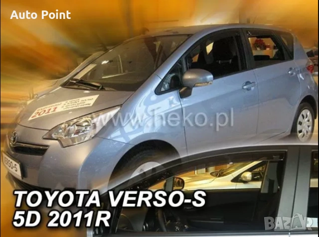 Ветробрани за TOYOTA VERSO-S (2011+) 4бр. предни и задни Неко