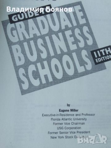 GUIDE TO GRADUATE BUSINESS SCHOOLS IN USA, снимка 3 - Енциклопедии, справочници - 46550872