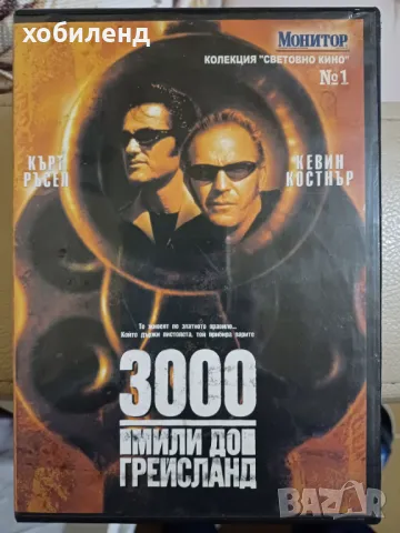 3000 мили до Грейсланд, снимка 1 - DVD филми - 48560402