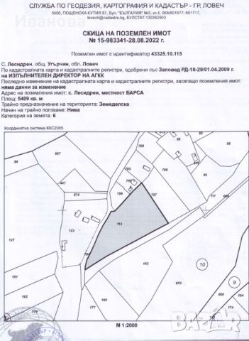 Край язовир Сопот, снимка 2 - Земеделска земя - 46769293