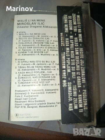 Мирослав Илич аудио касета , снимка 2 - Аудио касети - 52793947