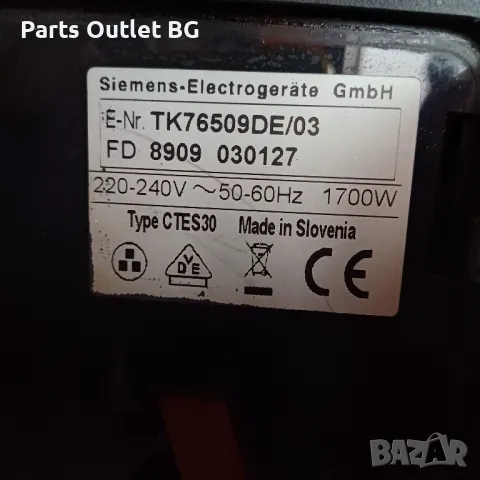 На Части Siemens EQ.7 Z-series, CTES30 Сименс EQ7, снимка 4 - Кафемашини - 49309343