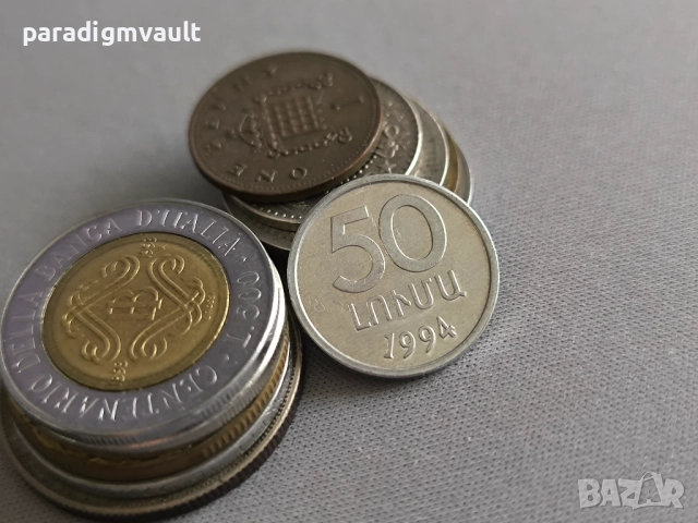 Mонета - Армения - 50 лума | 1994г.