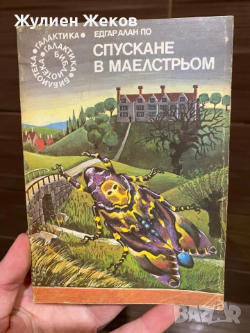 Книги стари,много и на добри цени.
