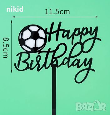Happy Birthday ФУТБОЛНА ТОПКА футбол игрище черен твърд акрил топер украса за торта, снимка 3 - Други - 33102918