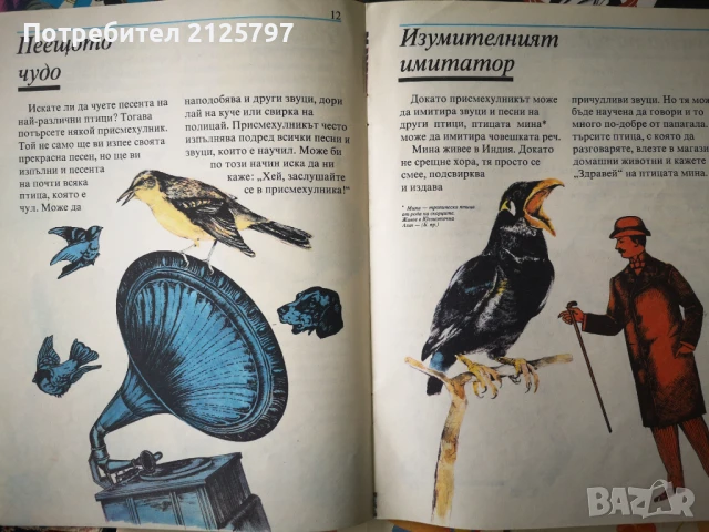 Лот стари детски книжки, 20бр., снимка 11 - Детски книжки - 50884966