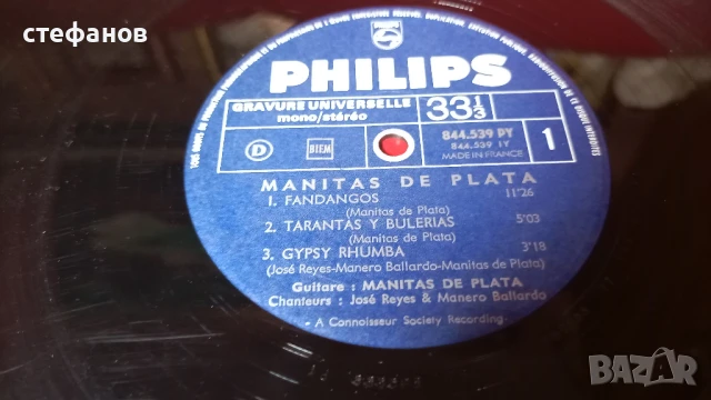 Дългосвиреща грамофонна плоча MANITAS DE PLATA „aux saintrs-maries-de-la-mer”, снимка 5 - Грамофонни плочи - 51332172