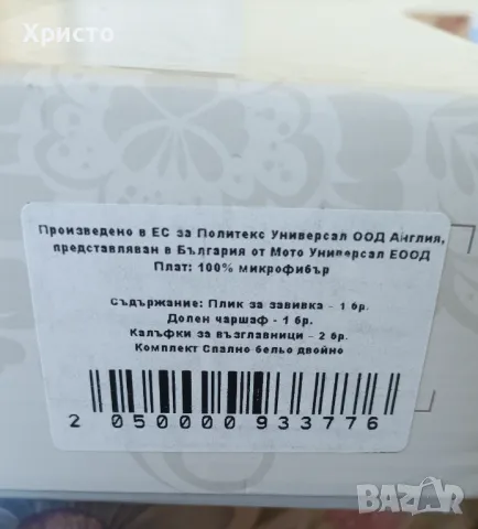 Нов спален комплект - Dophia , снимка 3 - Спално бельо - 49983050