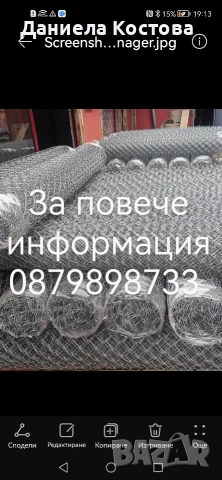 Оградна мрежа , снимка 5 - Огради и мрежи - 53383162