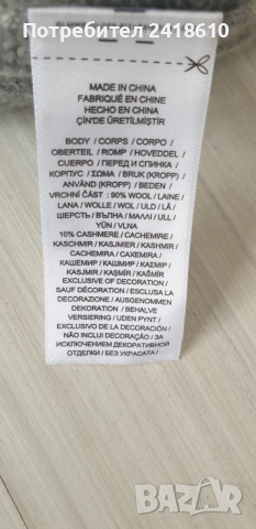 POLO Ralph Lauren Cable Wool/ Cashmere Knit Mens Size L НОВО! ОРИГИНАЛ! Mъжки Пуловер, снимка 5 - Пуловери - 52790057