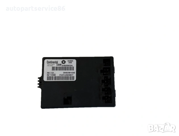 Блок за управление на предна седалка за Jeep Grand Cherokee (2012) P05026633AL