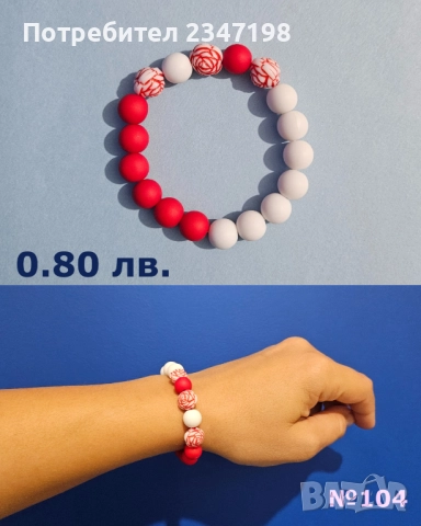 Мартеници на едро - гривни ръчна изработка, снимка 4 - Изработка на бижута и гривни - 52595115