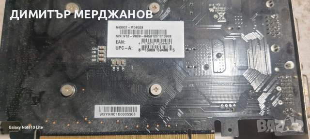Msi N430GT -MD4GD3. 4gb видео карта , снимка 3 - Видеокарти - 53052480
