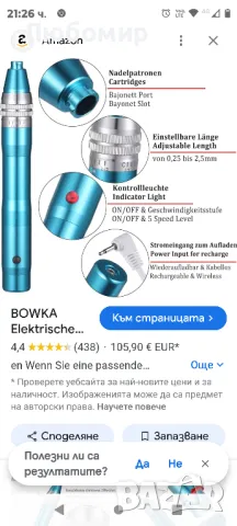 Електрическа писалка Derma за Microneedling Cordless Регулируема от 0,25 до 2,5 mm ди син

, снимка 2 - Козметични уреди - 47134332