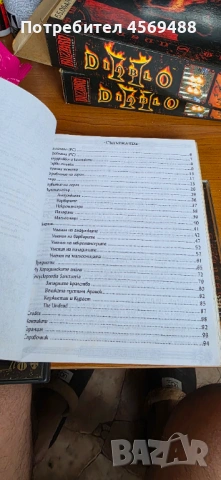 Продавам две колекционерски игри Diablo 2 , снимка 4 - Игри за PC - 53749981