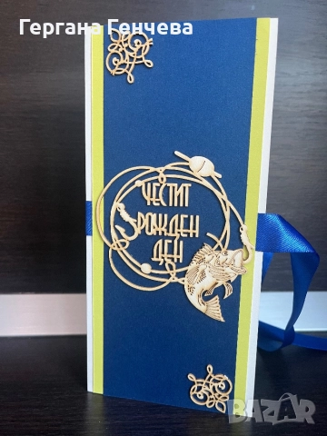 Картичка/плик за пари за рожден ден, снимка 2 - Други - 52130345