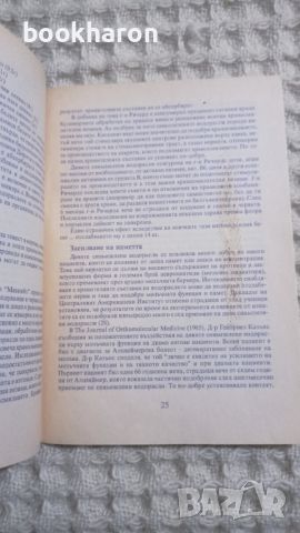 Чудотворната съвършена храна: дивите синьозелени водорасли AFA, снимка 2 - Други - 45402393