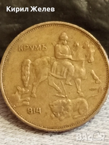 Монета 5 лева 1943г. Царство България Хан Крум за КОЛЕКЦИЯ 25816, снимка 7 - Нумизматика и бонистика - 52389661