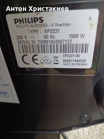 Продавам кафемашина Philips , снимка 8 - Кафемашини - 46187738