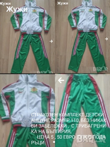 НАМАЛЕНИЕ 10%.НОВИ ДРЕХИ И ОБУВКИ ЗА МОМЧЕТА