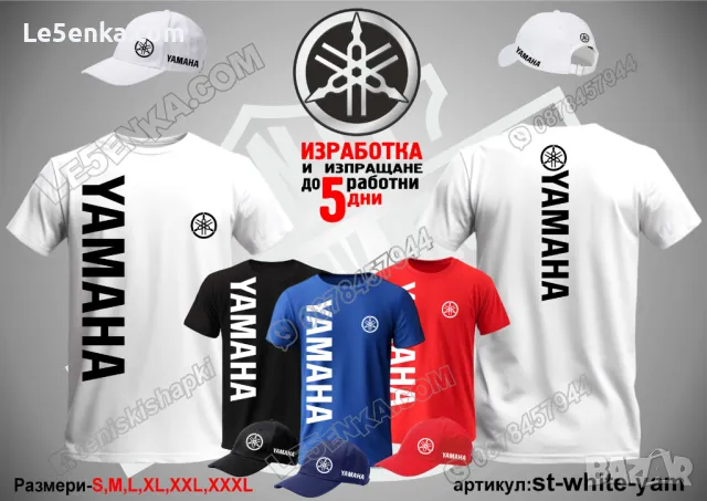 YAMAHA тениска и шапка st-white-yam, снимка 1 - Тениски - 46931296