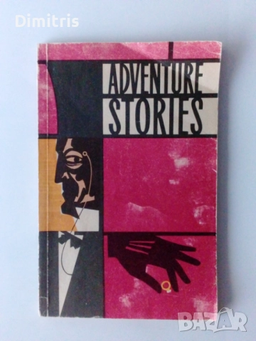 Книги на английски език, снимка 2 - Художествена литература - 44761283