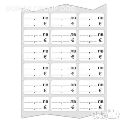 Картонени етикети за цени в ЛЕВА и ЕВРО, снимка 5 - Оборудване за магазин - 52320421