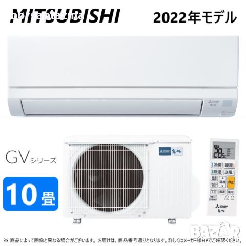 Японски Хиперинверторен климатик Mitsubishi MSZ-GV2822 BTU 14000, А+++, Нов, снимка 1 - Климатици - 45837308