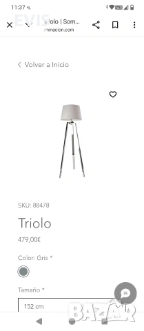 Подова лампа Sompex Triolo – нова, с лек дефект , снимка 3 - Лампиони - 53257023