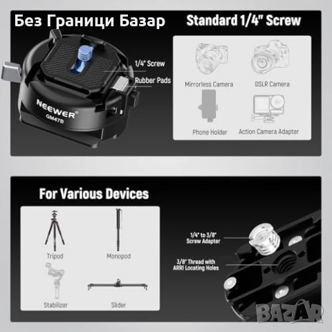 Нова Neewer GM47B QR Скоба за DJI RS Gimbal, Capture V3, Tripod Mount, снимка 7 - Чанти, стативи, аксесоари - 51107345