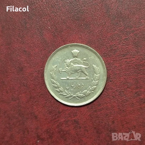 Иран 10 риала 1351 (1972) година, снимка 2 - Нумизматика и бонистика - 52914469