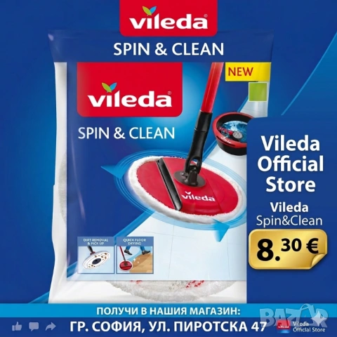 Vileda Spin & Clean резерва за моп 