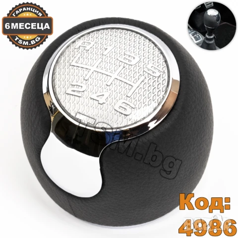 КОЖЕНА ТОПКА за СКОРОСТЕН ЛОСТ С МАНШОН за ALFA ROMEO MITO 955 АЛФА РОМЕО МИТО JTDM 5/6-Скорости, снимка 3 - Аксесоари и консумативи - 51294810