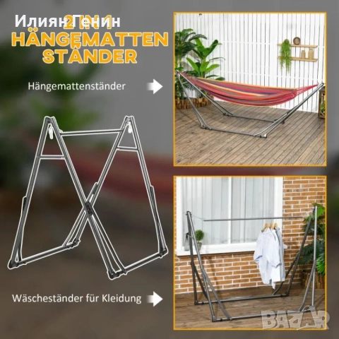 Стойка за хамак Outsunny 2 в 1, устойчива на атмосферни влияния, снимка 10 - Градински мебели, декорация  - 51862815