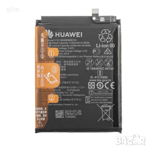 НОВИ!! Батерия за Huawei P40 Lite, Mate 30, Mate 30 Pro, HB486586ECW