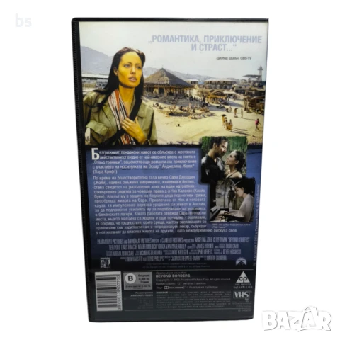 Отвъд граници - видео касета с Анджелина Джоли и Клайв Оуен , снимка 2 - Други жанрове - 40095923